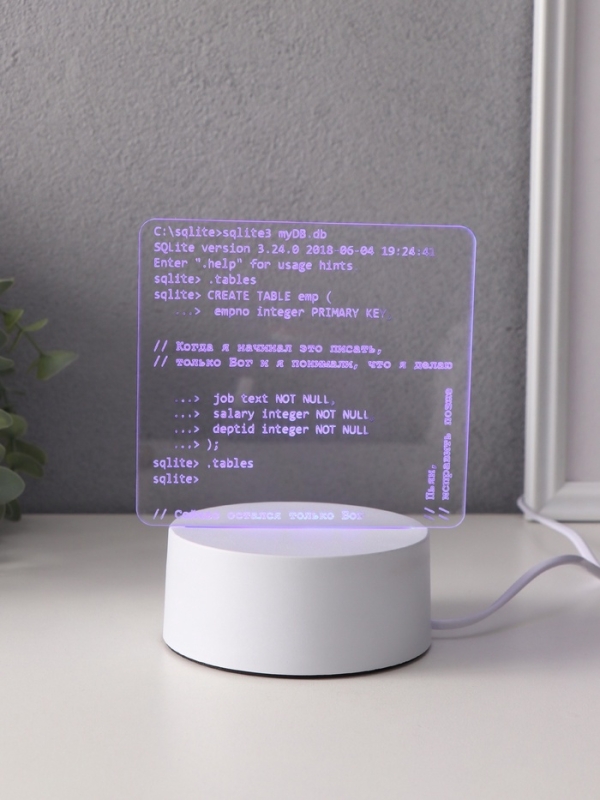 Светильник "Компьютерный код" LED RGB от сети RISALUX 9,5х15х16 см