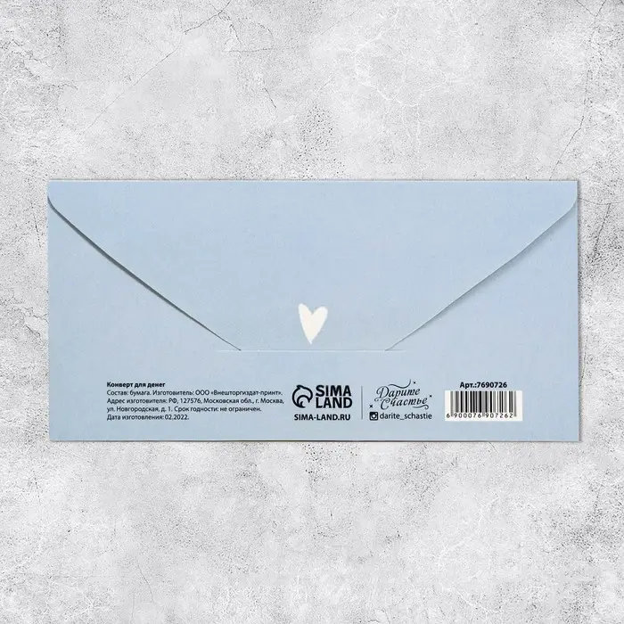 Конверт для денег &laquo;Подарок&raquo;, 16.5&times;8 см