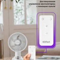 Вентилятор настольный беспроводной с зажимом КТ-418