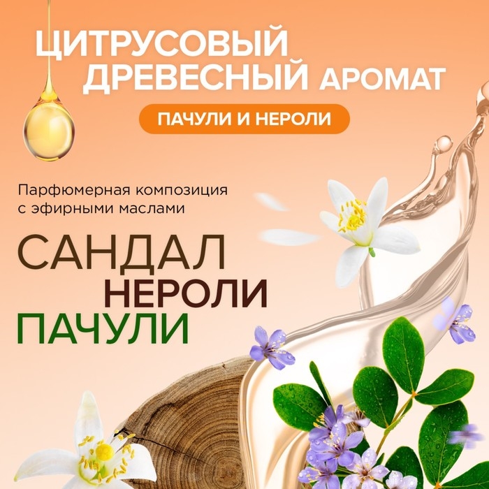 Освежитель воздуха SYNERGETIC &laquo;Пачули и нероли&raquo;, 380 мл