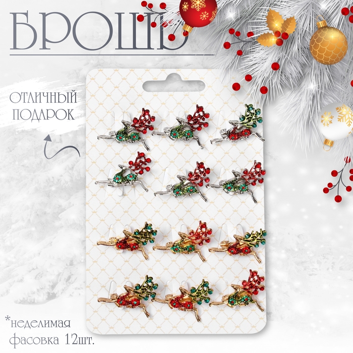 Брошь новогодняя &laquo;Олень&raquo; парящий, цвет МИКС (неделимая фасовка 12 шт., цена за шт.)
