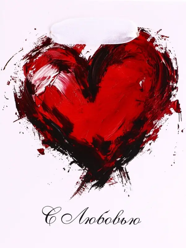 Пакет подарочный вертикальный &laquo;Сердце&raquo;, S 12&times;15&times;5.5 см