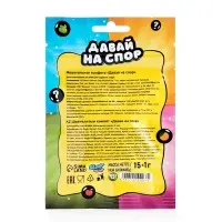 Конфеты жевательные &laquo;Давай на спор&raquo;, 15 г