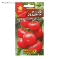 Семена Томат "Жорик-обжорик", скороспелый, 0,2 г