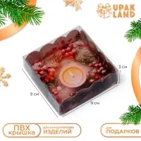 Коробка для печенья, &laquo;Волшебного Нового года&raquo;, 9&times;9&times;3 см, Новый год