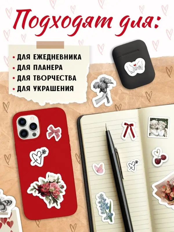 Стикербук "Любовь - это&hellip;", 250 наклеек