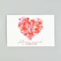 Открытка с конвертом и наклейкой &laquo;Мамочке&raquo;, тиснение, 11 х 16 см