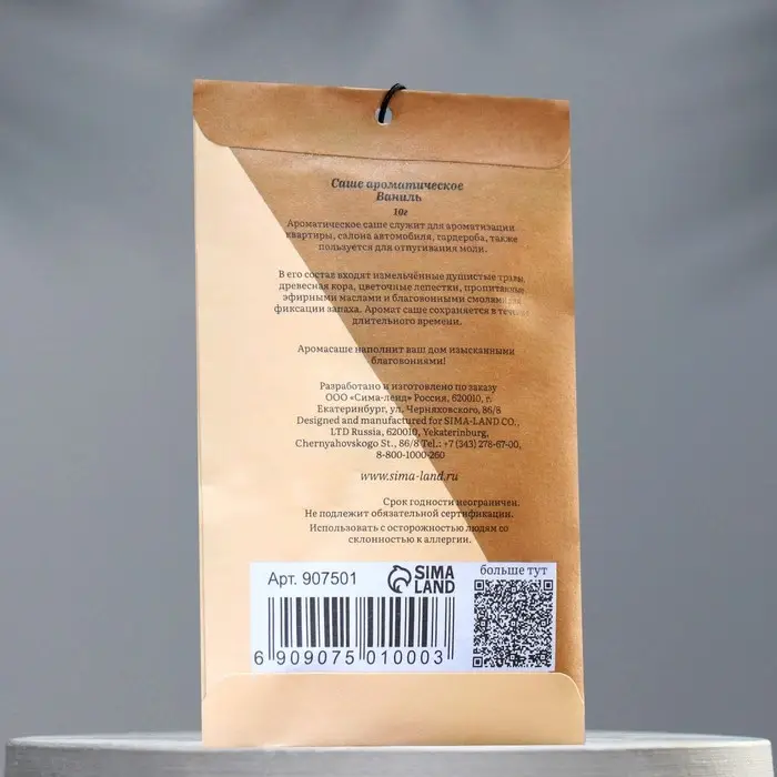 Аромасаше "Ваниль", 10 г, "Богатство Аромата"