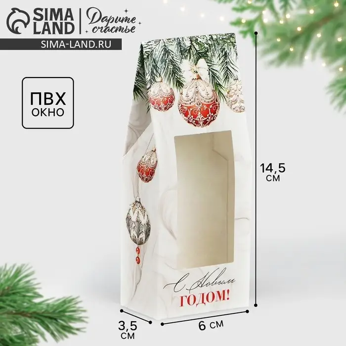 Коробка складная &laquo;С Новым Годом!&raquo;, 6&times;14.5&times;3.5 см