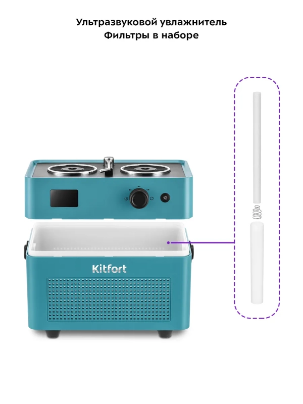 Увлажнитель воздуха для дома КТ-3805 - 1.3 л