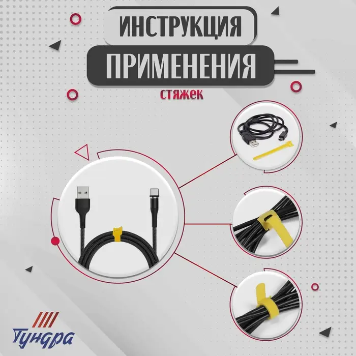 Стяжки-липучки для проводов 150&times;10&times;1.5 мм ТУНДРА, жёлтая, 10 шт.