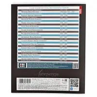 Тетрадь 48 листов в линию &laquo;Буквица&raquo; ЛИТЕРАТУРА, обложка мелованный картон, матовая ламинация, тиснение фольгой, с интерактивным справочником...