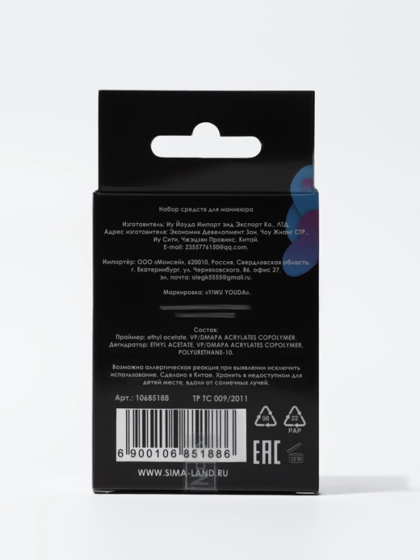 Набор 2ср: праймер, дегидратор накл QF к/кор QF