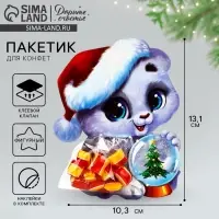 Пакет под сладости &laquo;Мишка&raquo;, 11 х 6 см