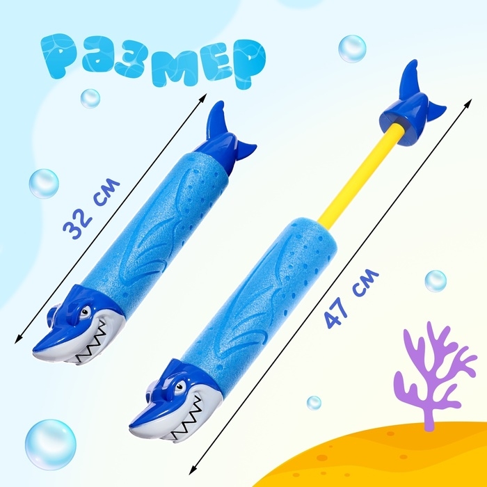 Водная пушка &laquo;Зубастик&raquo;, 32 см., цвет МИКС