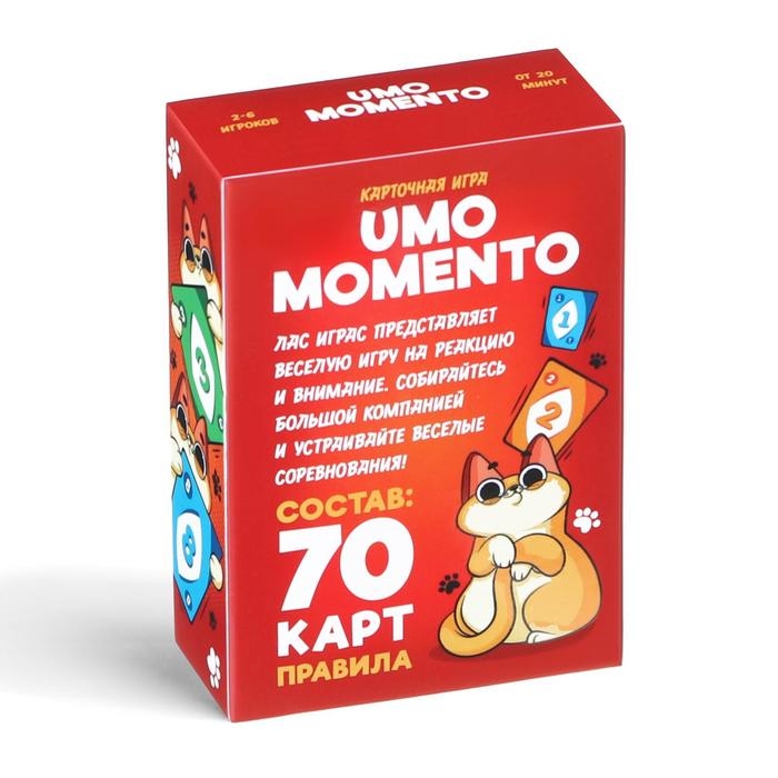 Настольная игра на реакцию и внимание &laquo;UMO momento&raquo;, 70 карт, 8+