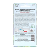 Семена цветов Петуния крупноцветковая махровая &laquo;Южная ночь&raquo; F1, О, 10 шт.