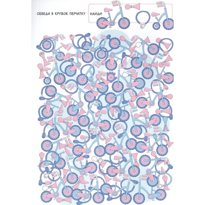 Найди и покажи &laquo;Забавные гляделки&raquo;