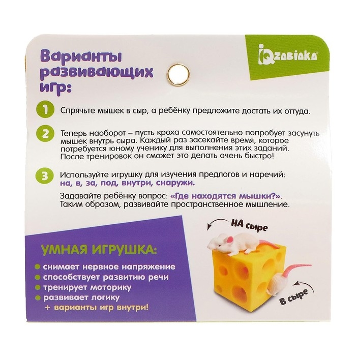 Развивающая игрушка &laquo;Сенсорные мышки&raquo;