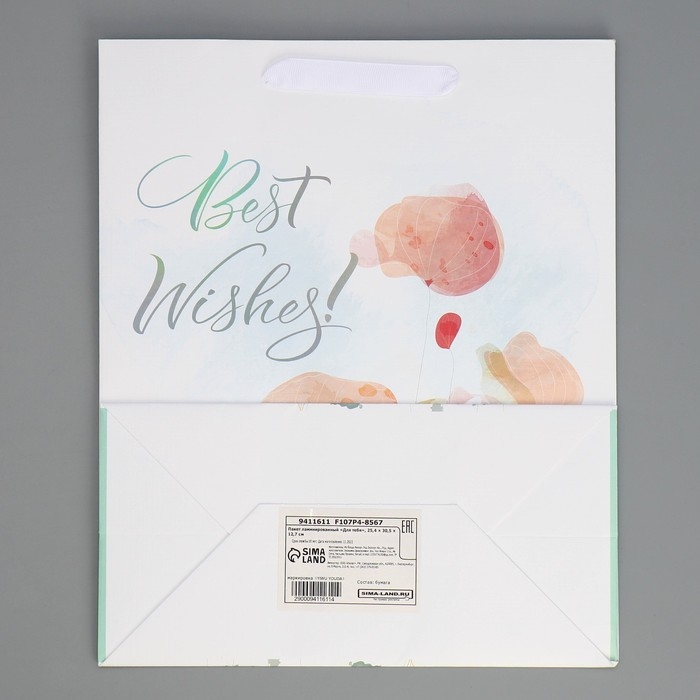 Пакет подарочный ламинированный, упаковка, &laquo;Для тебя&raquo;, 25.4 х 30.5 х 12.7 см