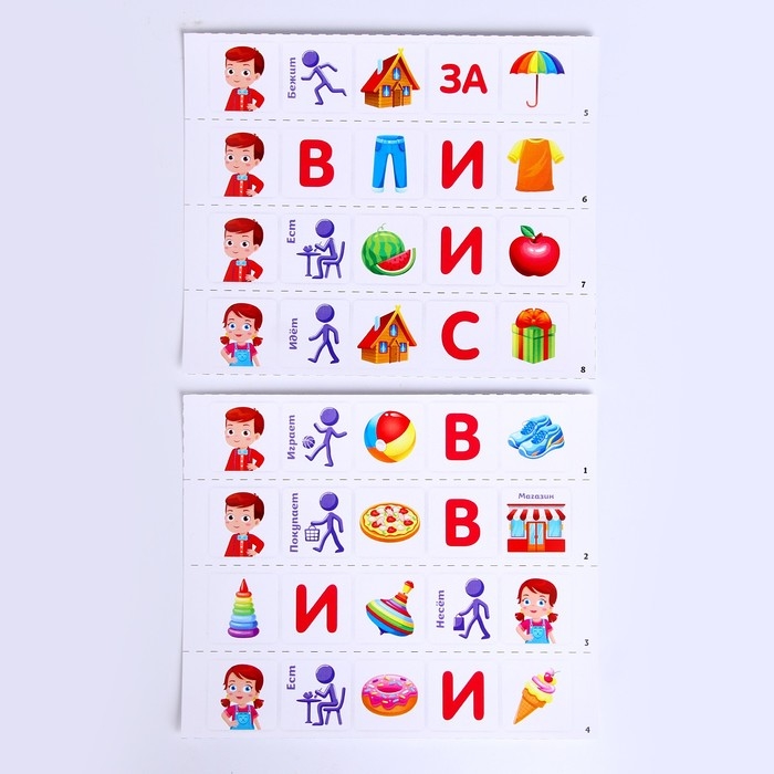 Обучающая игра &laquo;Составь предложение&raquo;