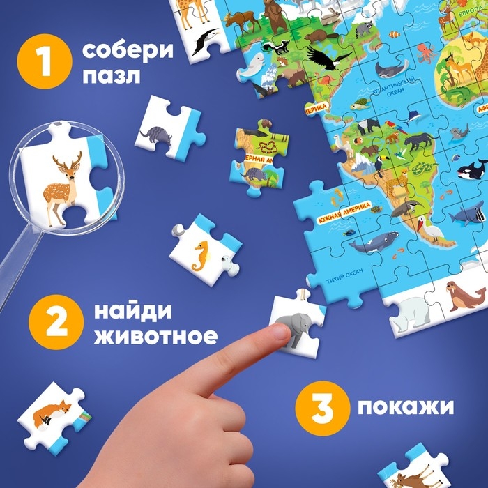 Пазлы &laquo;Найди и покажи: Животные нашей планеты&raquo;, с лупой, 88 деталей