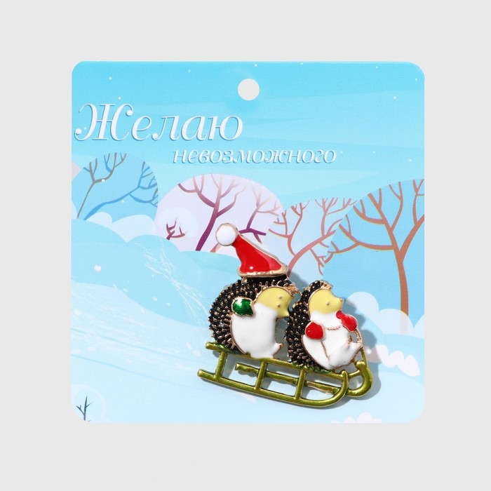 Брошь новогодняя &laquo;Ёжики&raquo; на санях, цветная в золоте