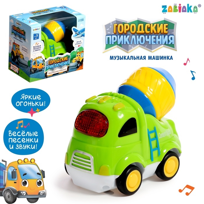 Музыкальная машинка &laquo;Городские приключения: Бетономешалка&raquo;, звук, свет
