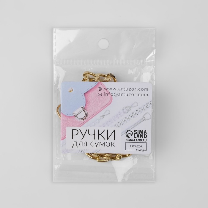 Цепочка для сумки, плоская, с карабинами, алюминиевая, 9 &times; 14 мм, 120 см, цвет золотой