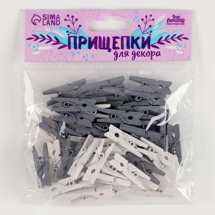 Набор прищепок для декора &laquo;Классика&raquo;, 50 шт., 1шт. &mdash; 2,5 см, серый и белый цвет