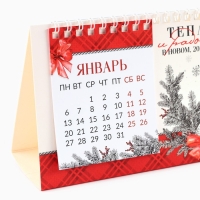 Календарь 2025 настольный с отрывными листами &laquo;Новый год: Любви, тепла и волшебства&raquo;, 16,9 х 14 см
