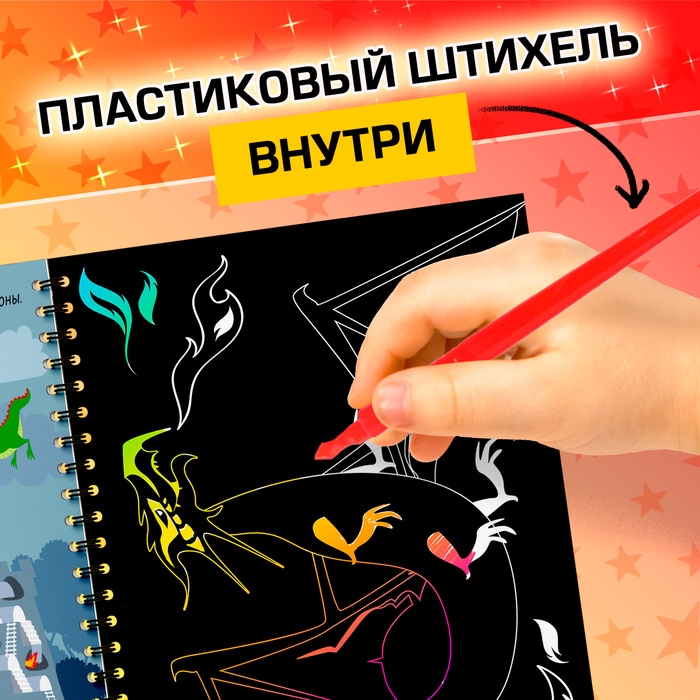 Активити-книга с заданиями &laquo;Гравюры. Книга магии&raquo;, 12 стр.