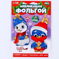 Аппликация фольгой на новый год &laquo;Снеговик со снегирем&raquo;&lrm;, новогодний набор для творчества