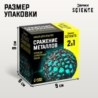 Набор для опытов &laquo;Сражение металлов&raquo;