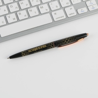 Ручка шариковая синяя паста 0.7 мм &laquo;Настоящий мужчина&raquo; пластик с тиснением на корпусе