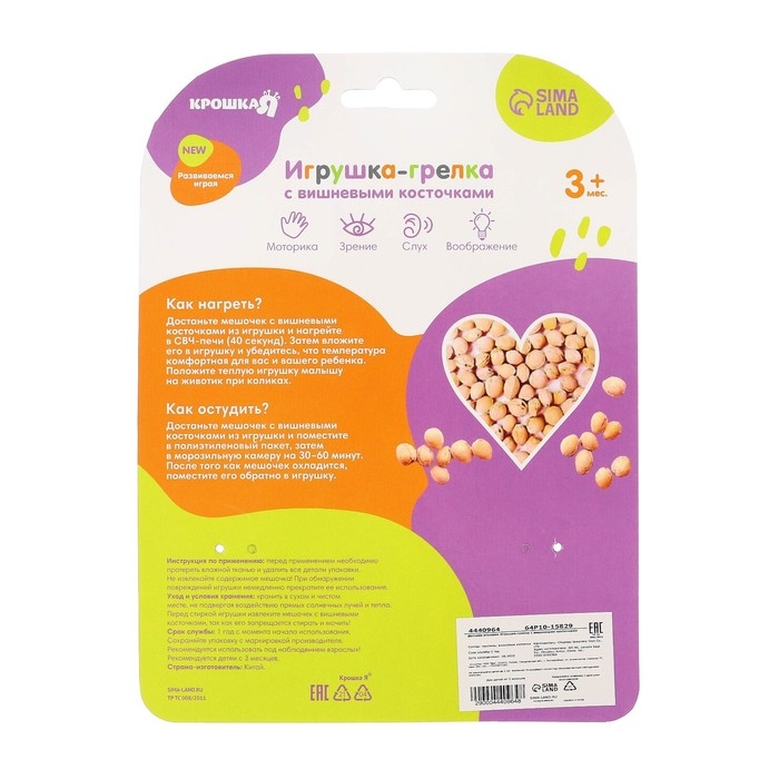 Игрушка грелка с вишневыми косточками &laquo;Заяц&raquo;, Крошка Я