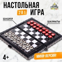 Настольная игра &laquo;Шашки, шахматы&raquo;, 2 в 1, на магнитах, 4+