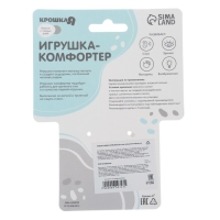 Комфортер - игрушка &laquo;Лягушастик&raquo;, погремушка, цвет зеленый, Крошка Я