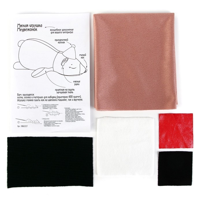 Набор для шитья. Мягкая игрушка &laquo;Медвежонок Маилз&raquo;, 27 см