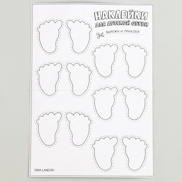 Бирки для обуви. Набор именных наклеек для маркировки детской обуви &laquo;Зверята-друзья&raquo;, 12 шт