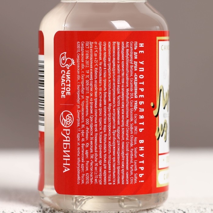 Новогодний гель для душа во флаконе водки &laquo;Лучшему из лучших&raquo;, 100 мл, аромат клюквы, Новый Год