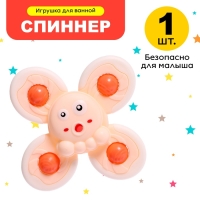 Спиннер для ванной &laquo;Осьминожка&raquo;, на присоске