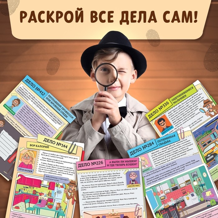 Квест книга &laquo;Детективные дела Гарольда Флинта&raquo;, 36 стр.