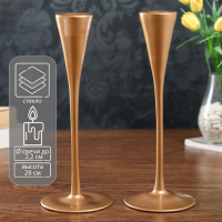 Подсвечник стекло "Узкий бокал" золото матовое набор 2 шт 28х10,8х10,8 см
