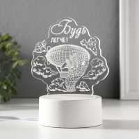 Светильник "Будь легче" LED RGB от сети RISALUX