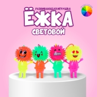 Мяч &laquo;Цветочек&raquo;, световой, с пищалкой, на резинке, цвета МИКС