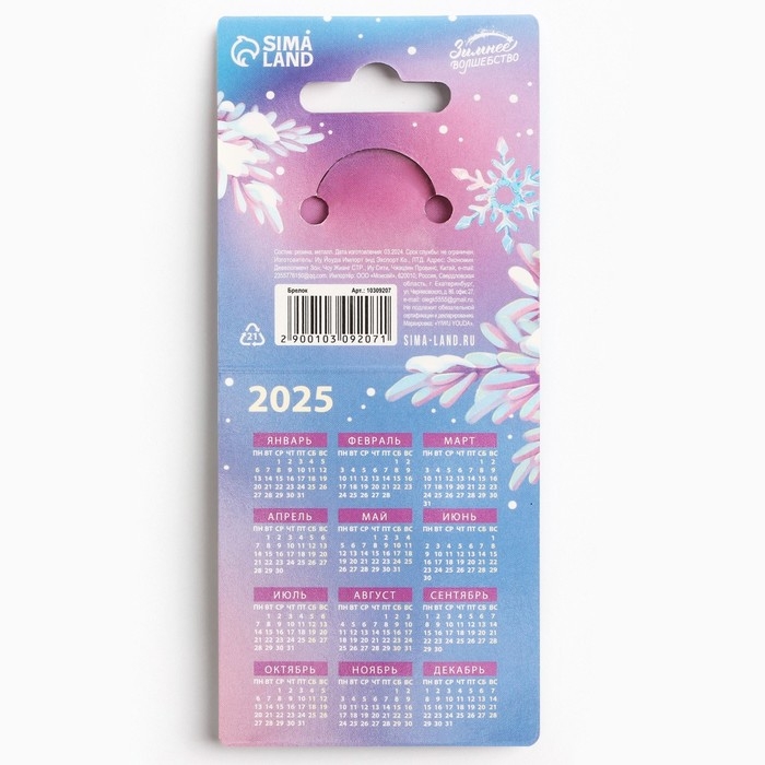 Брелок новогодний, для ключей, резиновый &laquo;Новогодний&raquo;, микс, 4 шт