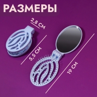 Расчёска массажная, складная, с зеркалом, 9,5 &times; 5,5 см, цвет голубой