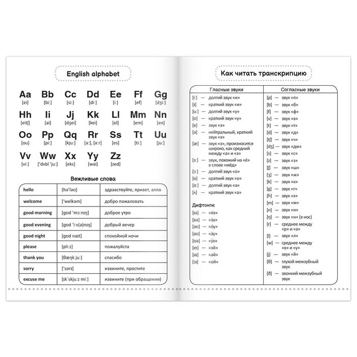 Словарь для записи английских слов English notebook. &laquo;Бульдог&raquo;, 52 стр.