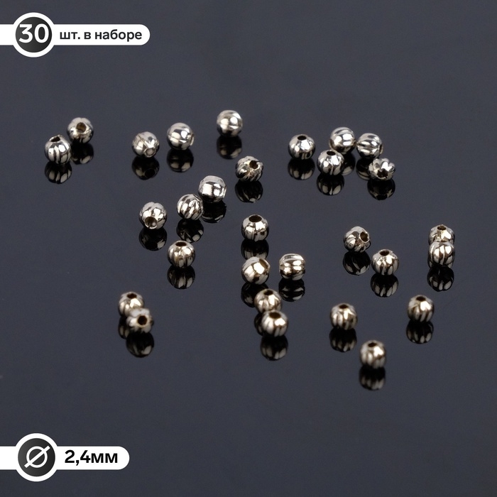 Кримп (зажимная бусина) СМ-378 (набор 30 шт.), 2,4 мм, цвет серебро